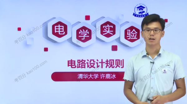 学魁榜许鹿冰2020年高考物理特训课[课件]
