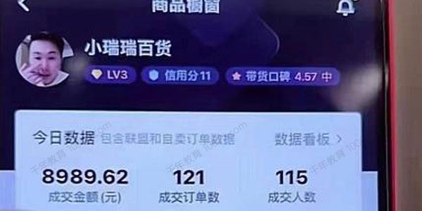 小瑞瑞百货：好物分享课直播起号好物拍摄的套用方法[课件]