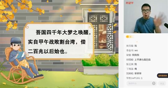 都运欢 初二历史2022年秋季A+全国版