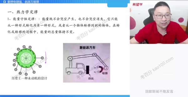 希望学章进高三物理2022年暑假目标A+班[课件]