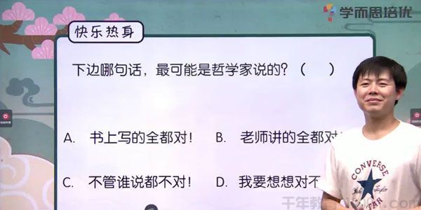 罗玉清学而思2020年三年级升四年级语文暑期培训班勤思在线