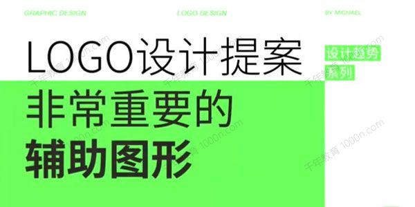 米你课堂 平面设计高薪就业班第13期含素材[课件]