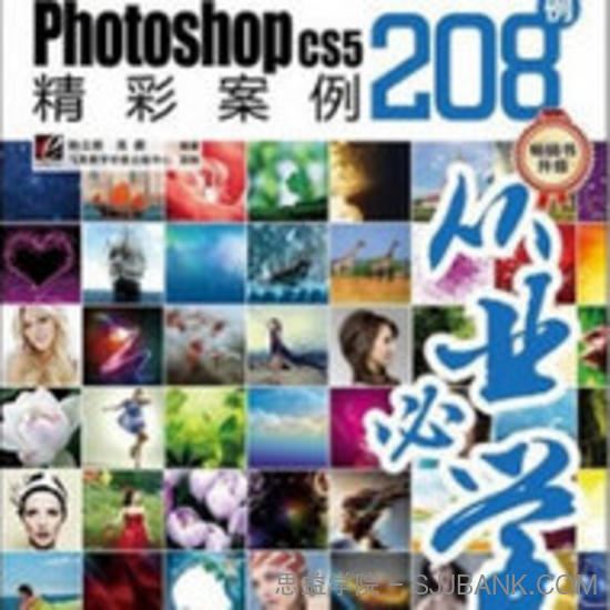PhotoshopCS特效创意经典108例