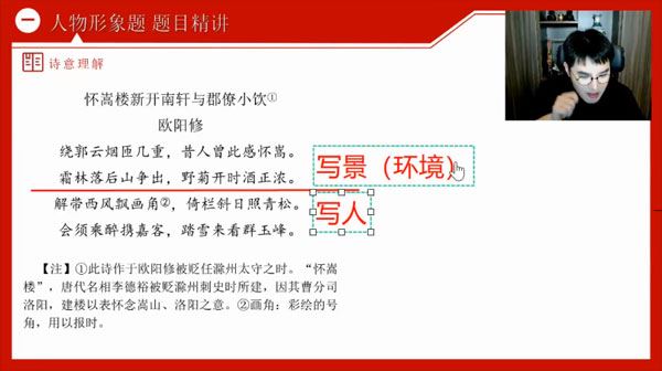 姜博杨 2024届高考高三语文二轮寒假班