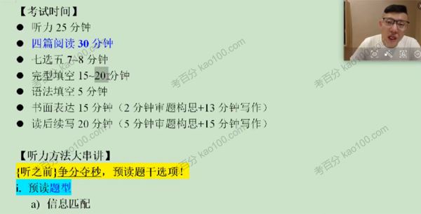 有道精品课李辉高考英语二轮复习2022年寒假班