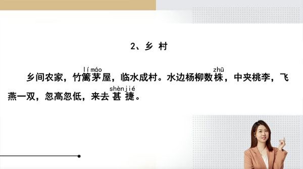 海狸老师 小古文精选精读100篇