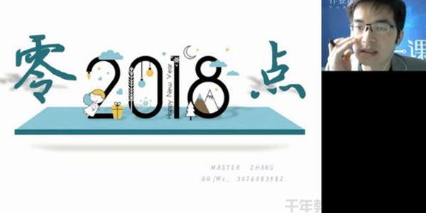 张华作业帮数学圆梦大杂烩
