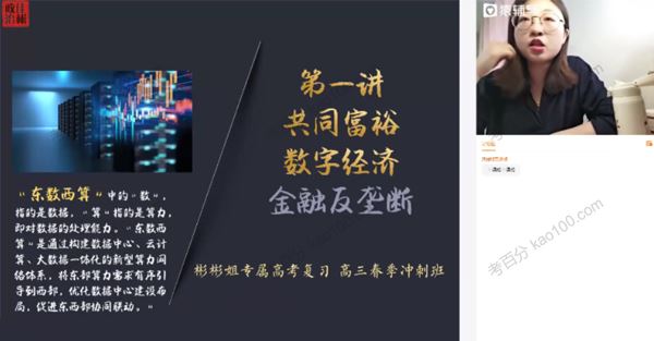 猿辅导刘佳彬2022年高考政治押题[课件]