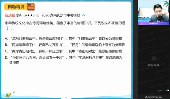 李海涛 初三物理2022年春季班