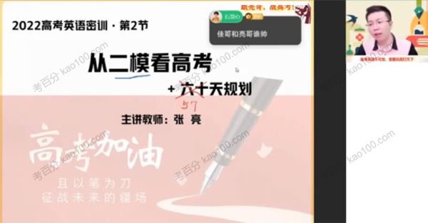 作业帮2022年高考英语密训班（巧英语）[课件]