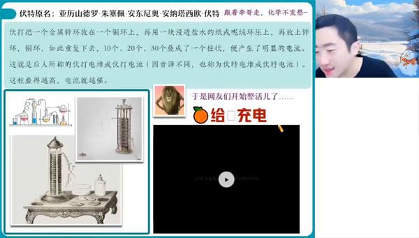 李伟 高一化学2024年寒假班