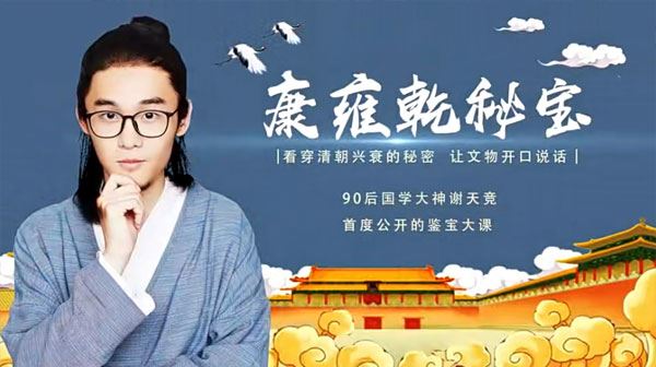 芝麻学社 国宝有意思:用小文物窥探大历史