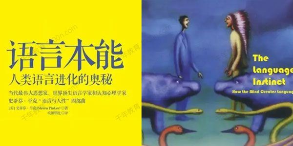 湛庐郝耀伟 语言本能精读班[课件][音频]