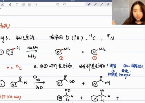 质心教育 高中化学有机反应合成与机理竞赛课程 百度网盘下载
