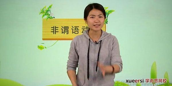 学而思夏川30课时玩转小学英语语法