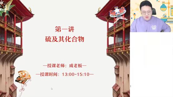 成功 高一化学2023年春季尖端班 百度网盘下载