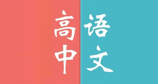 高中语文77个基础知识点：考好成绩必备电子文档 百度网盘下载