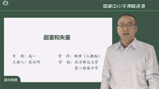 国家中小学智慧教育平台 高中物理必修123选修23