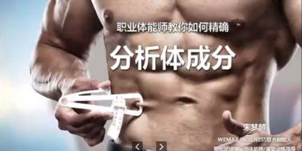 职业体能师朱梦麟：改变你未来的9节运动科学课