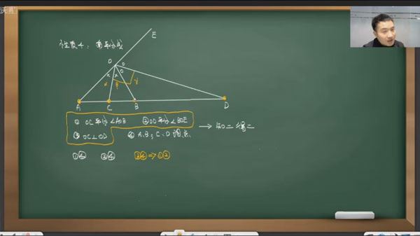陈祖维 高中数学竞赛三阶段2020年寒假班