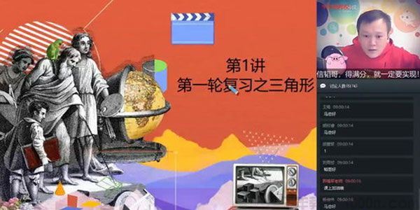 朱韬学而思2020寒初三数学菁英班