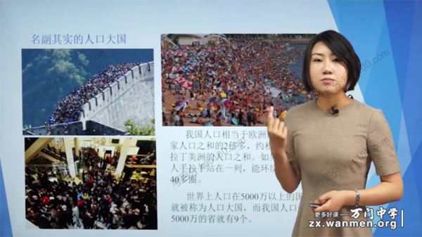 万门中学孙遮缘初二地理上册课程