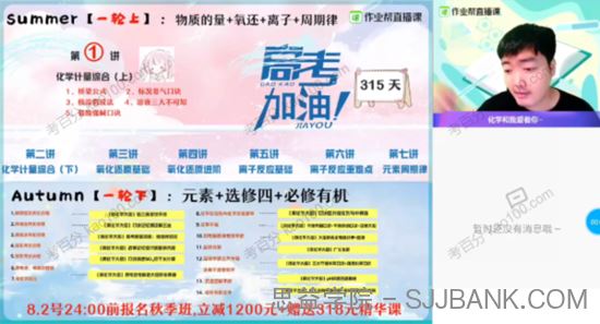 林凯翔高三化学2021年暑期班