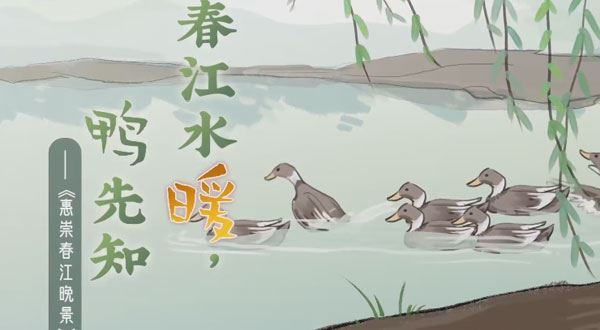 三年级语文下册古诗词动画课(2023年)