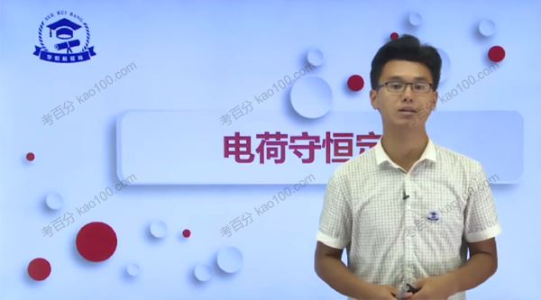 学魁榜许鹿冰高二物理2021年培优课