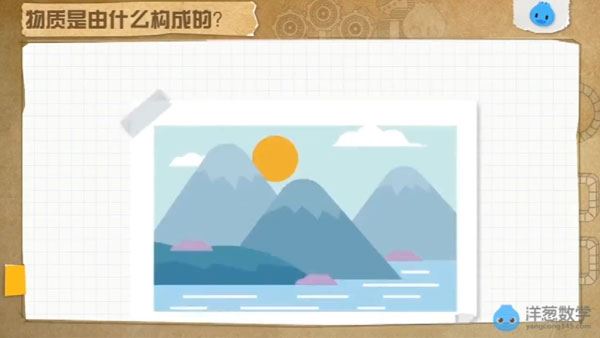洋葱学院 初三物理同步动画课