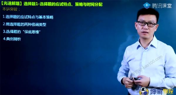 腾讯课堂坤哥2022年高考物理二轮复习大题难题