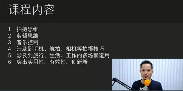 i摄摄影机构 瓯海春手机拍摄剪辑（剪映）专题课