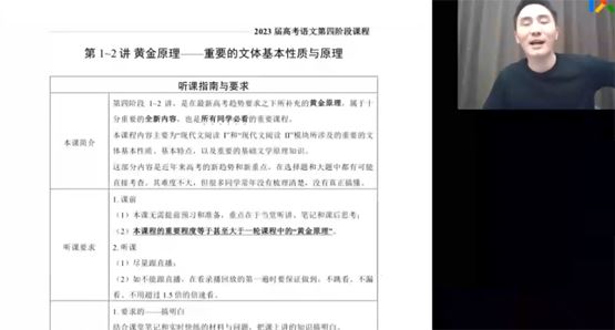陈焕文 2023届高考语文四阶段复习 百度网盘下载