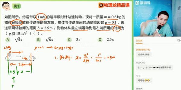 郑少龙猿辅导备考2021高考物理暑期班