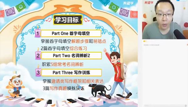 刘飞飞 初三英语上2024年春季A+班