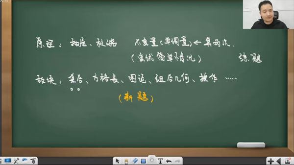 陈祖维 高中数学竞赛二阶段组合专题2021年寒假班