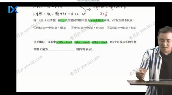 乐学在线李政高考化学2021年第二阶段复习[课件]