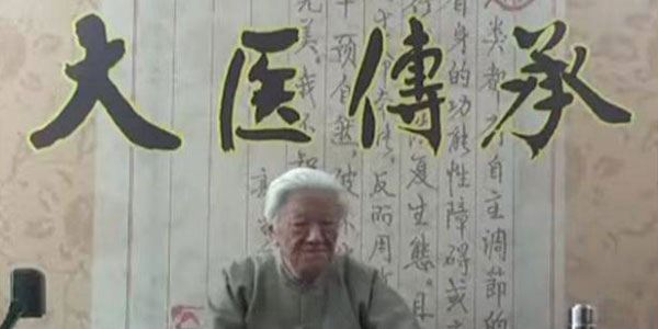 郭生白《大医传承》说白伤寒论/本能论/方法系统论