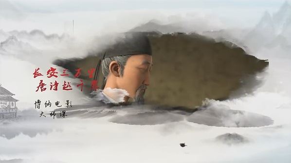 跟着申怡老师看电影长安三万里学唐诗 百度网盘下载