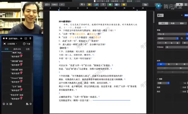 杨洋 高考语文2020年二轮寒春联报