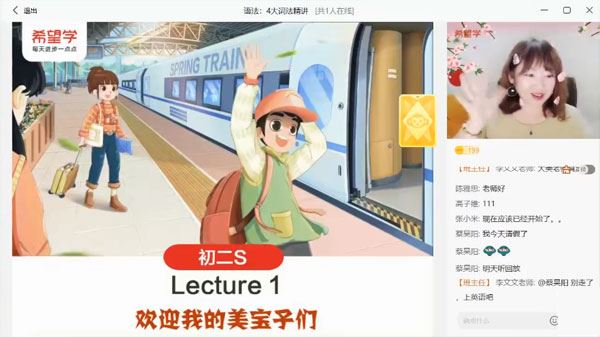 杜德红 初二英语2024年全国S班