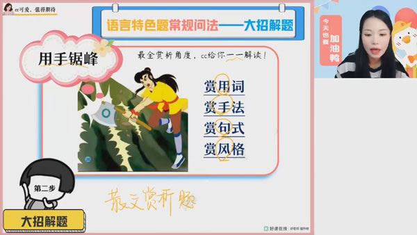 陈晨 高二语文2024年寒假班