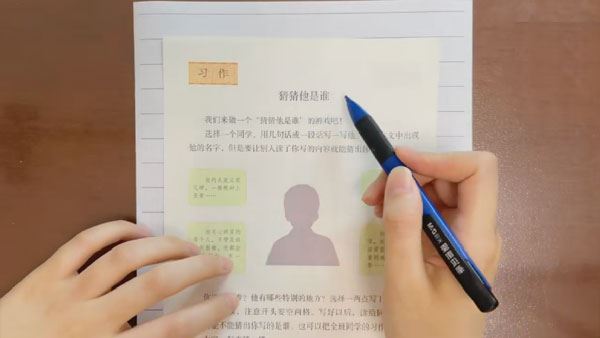 文老师作文课 三年级语文同步单元习作