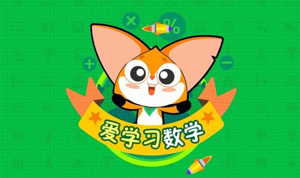 高斯爱学习小学数学能力提高强化资料(人教版)