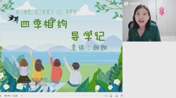 朗朗 2023届高考高三地理2023年寒假班