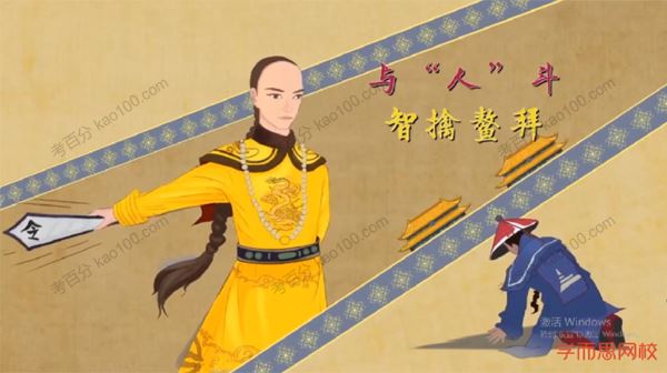 学而思纪连海给青少年讲清朝十大人物[课件]