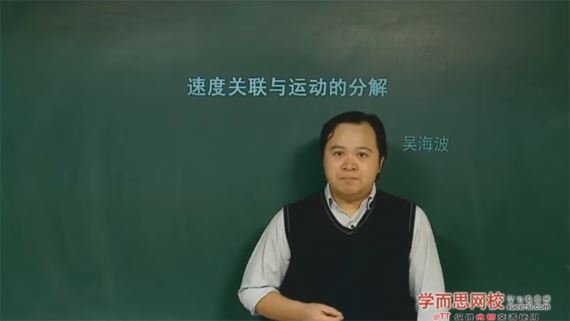 吴海波 高一物理必修2人教版同步强化班 百度网盘下载