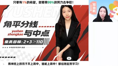 徐丝雨 初三数学2023年春季A+班