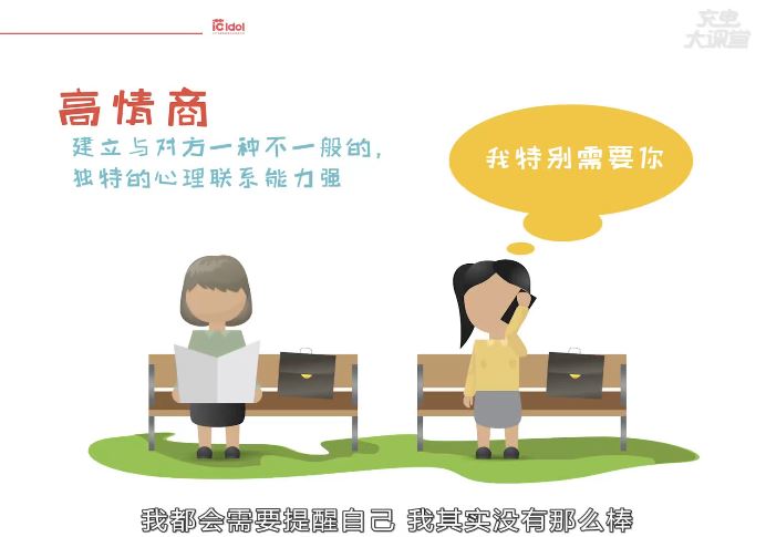 恋爱心理学：提升个人情商的读心术 百度网盘下载