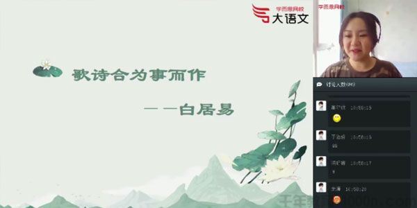 杨惠涵学而思2020年春季班三年级大语文直播班